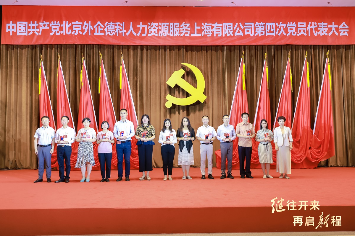 7.1-图为江健、王昱为陪伴上海公司党委15年的支部书记颁发“风雨同舟十五载”奖.jpg
