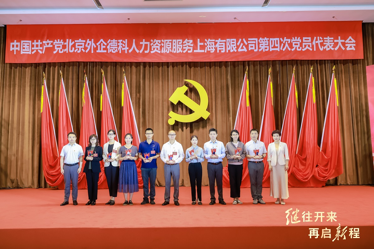 7.3-图为江健、王昱为陪伴上海公司党委15年的支部书记颁发“风雨同舟十五载”奖.jpg